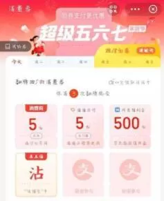 支付宝沾福卡如何获得 支付宝沾福卡获得方法