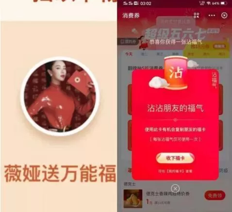 支付宝沾福卡如何获得 支付宝沾福卡获得方法