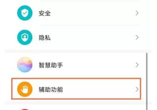 华为nova8一碰就亮怎么取消 华为nova8关闭亮屏方法