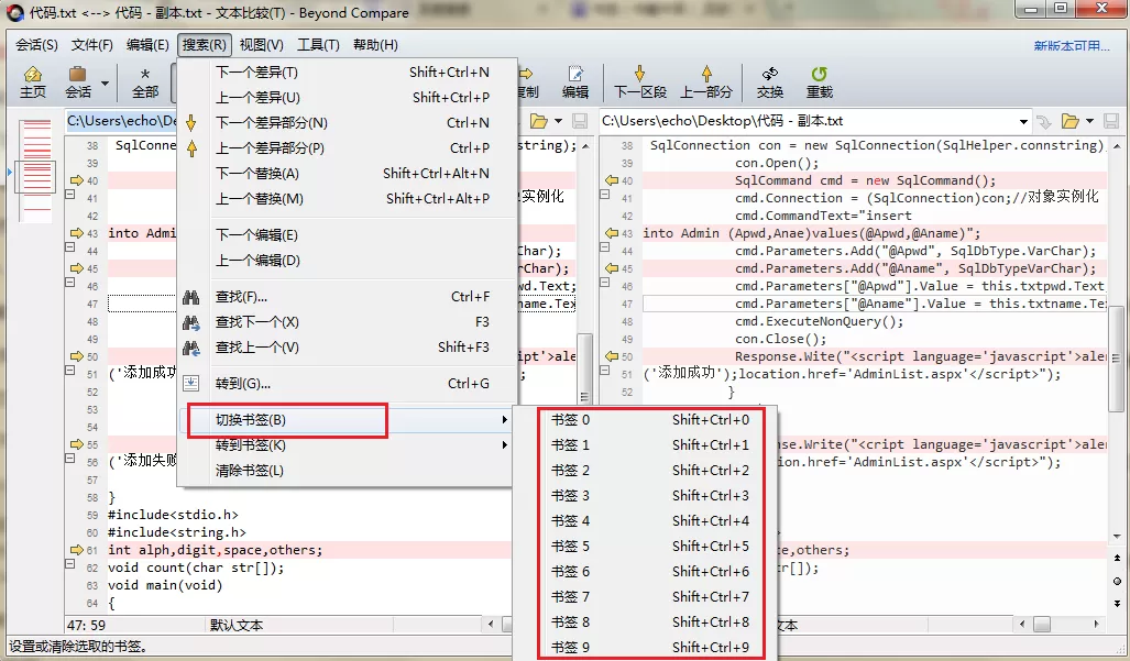 Beyond Compare文本比较设置书签的操作方法