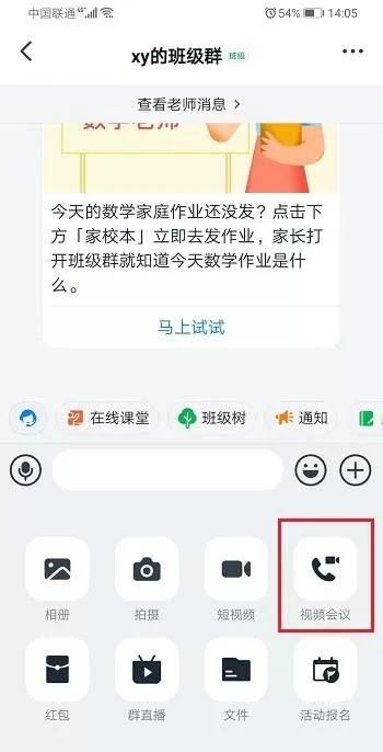 钉钉视频会议怎么共享手机屏幕 钉钉视频会议共享手机屏幕教程