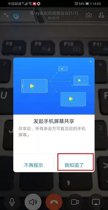 钉钉视频会议怎么共享手机屏幕 钉钉视频会议共享手机屏幕教程