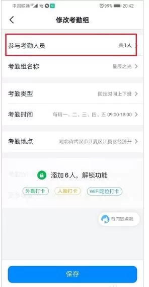 钉钉考勤怎么添加员工 钉钉怎么添加考勤人员