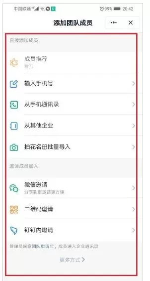 钉钉考勤怎么添加员工 钉钉怎么添加考勤人员