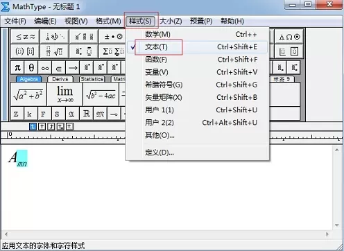 MathType设置下标的正斜体的操作方法