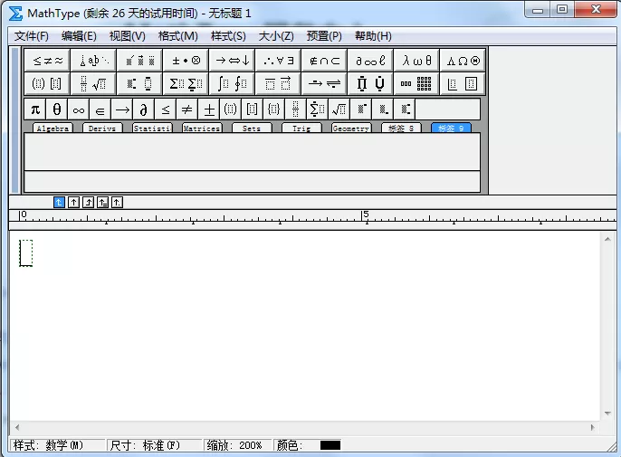 MathType编辑大写拉丁字母E的操作方法