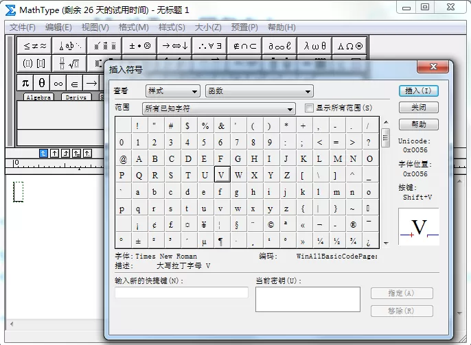 MathType编辑大写拉丁字母E的操作方法