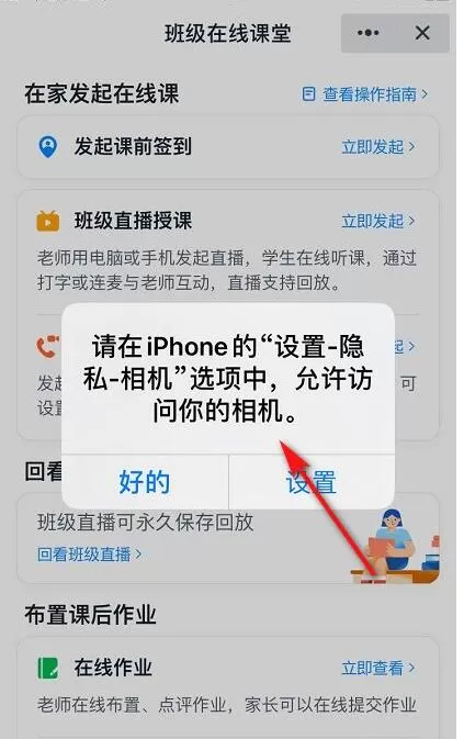 钉钉网课直播教程流程详解 钉钉怎么直播开网课