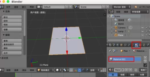blender使用透明纹理图片的操作方法