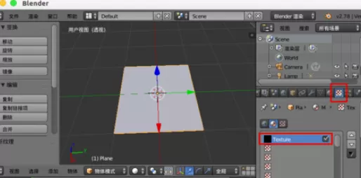 blender使用透明纹理图片的操作方法