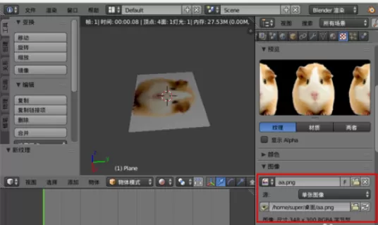 blender使用透明纹理图片的操作方法
