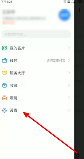 钉钉视频会议怎么横屏 钉钉视频会议横屏设置方法