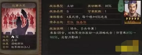三国志战略版运筹决算搭配攻略 三国志战略版运筹决算战法值得换吗