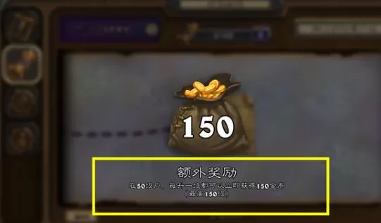 炉石传说通行证值得买吗 炉石传说通行证的相关讲解