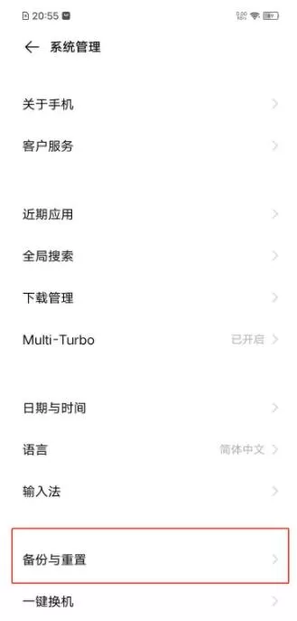 vivoy31s怎么恢复出厂设置 vivoy31s恢复出厂设置教程