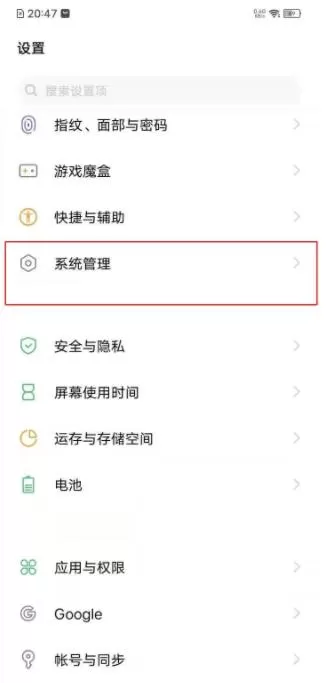 vivoy31s怎么恢复出厂设置 vivoy31s恢复出厂设置教程