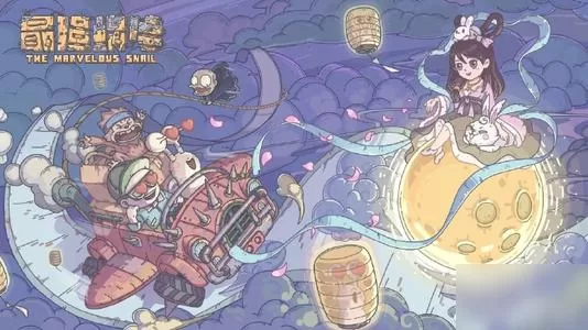 最强蜗牛通识之眼是干什么用的 最强蜗牛通识之眼什么东西