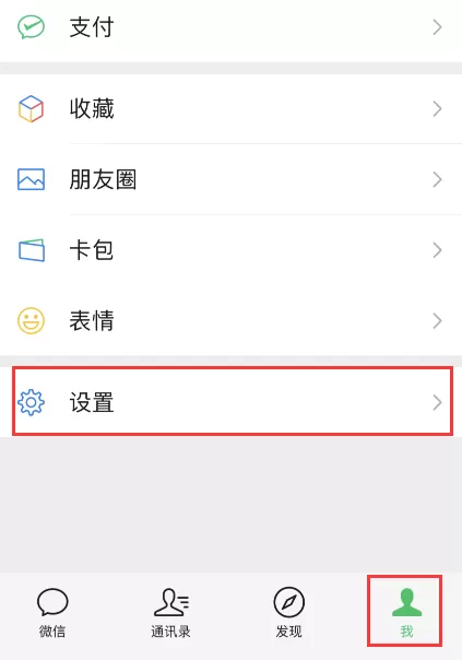微信8.0欢迎页怎么找 微信8.0欢迎页查看方法