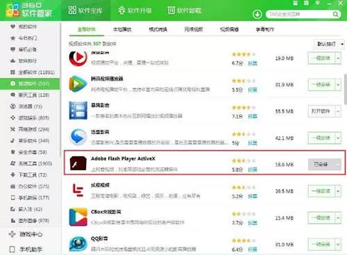 win7电脑看视频黑屏解决方法