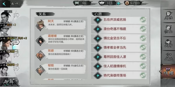 我的侠客风冲情缘任务打不过怎么办 我的侠客风冲情缘任务攻略