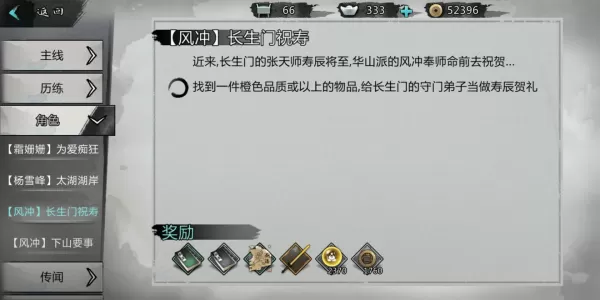 我的侠客风冲情缘任务打不过怎么办 我的侠客风冲情缘任务攻略