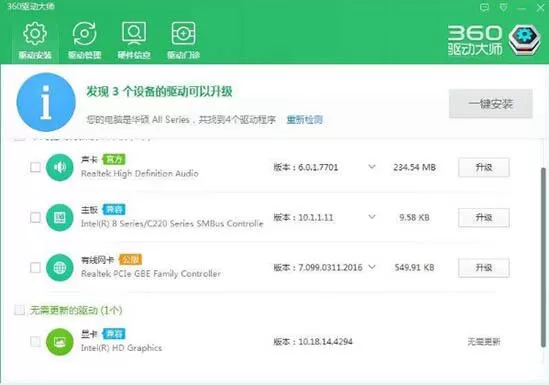 win7电脑看视频黑屏解决方法