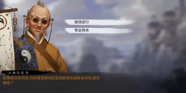 我的侠客风冲情缘任务打不过怎么办 我的侠客风冲情缘任务攻略