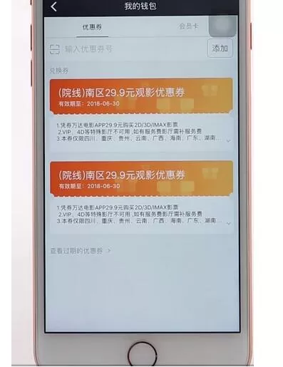 万达电影app兑换券怎么换电影票 万达电影app兑换券换电影票的方法