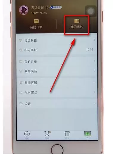 万达电影app兑换券怎么换电影票 万达电影app兑换券换电影票的方法