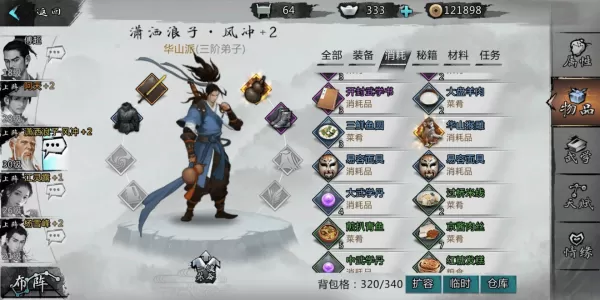 我的侠客风冲情缘任务打不过怎么办 我的侠客风冲情缘任务攻略