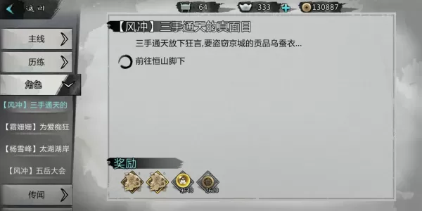 我的侠客风冲情缘任务打不过怎么办 我的侠客风冲情缘任务攻略