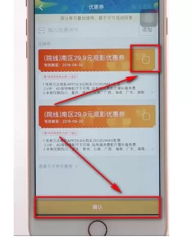 万达电影app兑换券怎么换电影票 万达电影app兑换券换电影票的方法