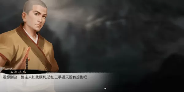 我的侠客风冲情缘任务打不过怎么办 我的侠客风冲情缘任务攻略