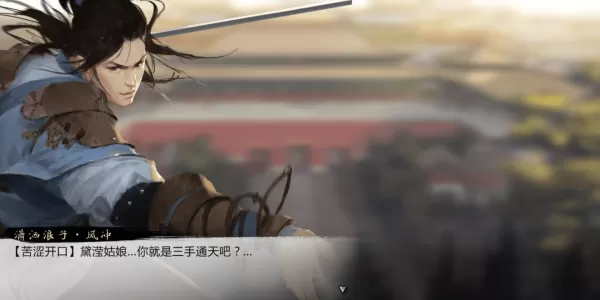 我的侠客风冲情缘任务打不过怎么办 我的侠客风冲情缘任务攻略