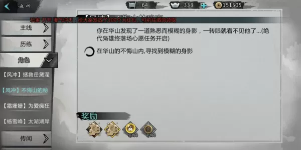 我的侠客风冲情缘任务打不过怎么办 我的侠客风冲情缘任务攻略