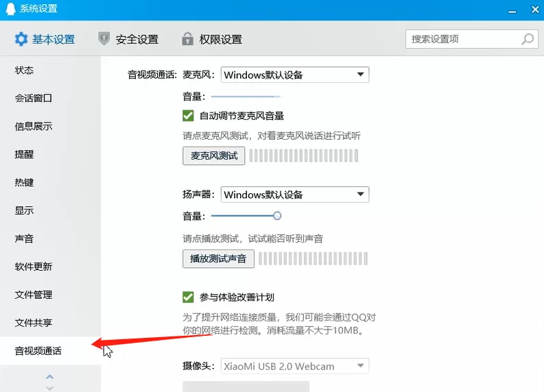 EV录屏录制视频没有声音的解决方法