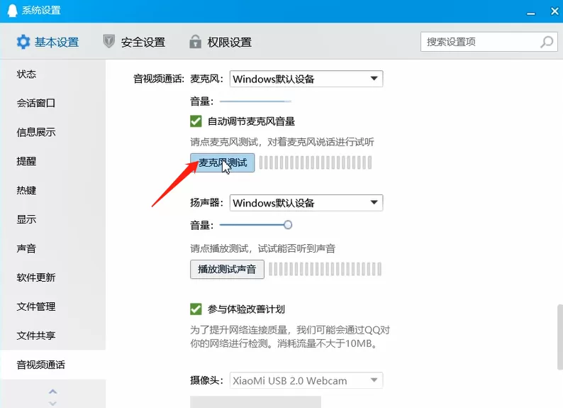 EV录屏录制视频没有声音的解决方法