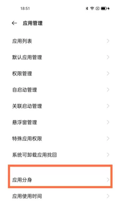 oppoa93微信怎么分身 oppoa93微信分身方法