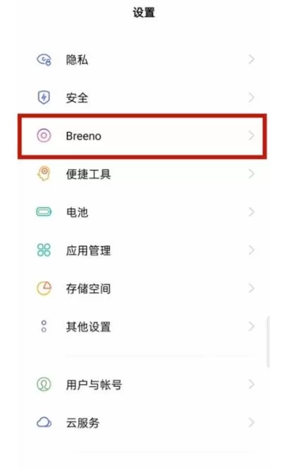 oppoa93语音助手怎么唤醒 oppoa93语音助手唤醒方法