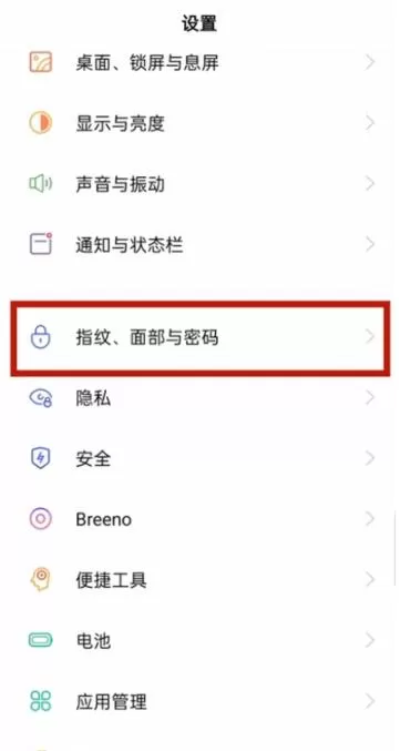 oppoa93解锁方式有哪些 oppoa93解锁方式介绍