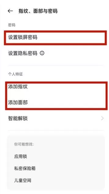 oppoa93解锁方式有哪些 oppoa93解锁方式介绍