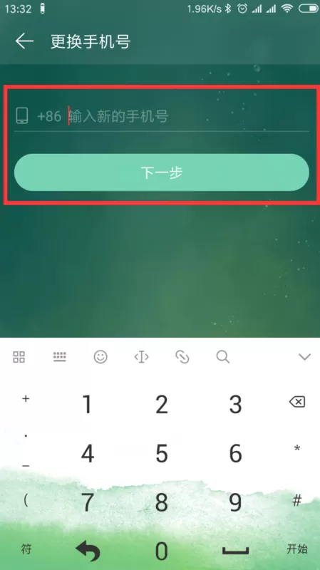 网易云音乐怎么解绑手机号 网易云音乐解绑手机号操作步骤