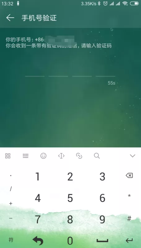 网易云音乐怎么解绑手机号 网易云音乐解绑手机号操作步骤