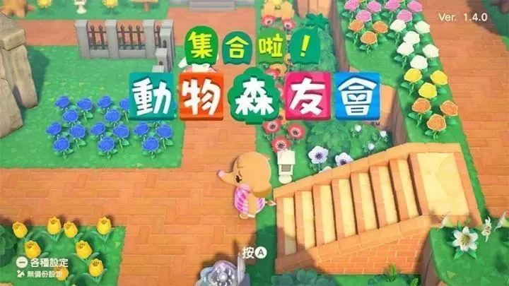 动物森友会存档怎么转移 动物森友会存档转移的具体条件讲解