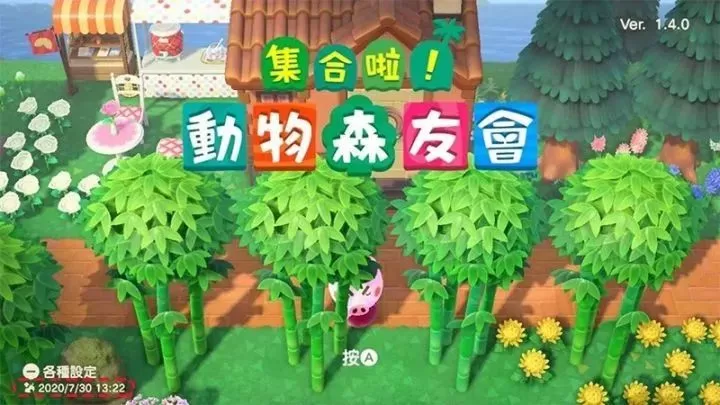 动物森友会存档怎么转移 动物森友会存档转移的具体条件讲解