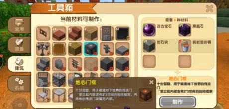 迷你世界怎么做传送门 迷你世界传送门制作方法