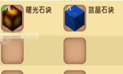 迷你世界怎么做熔岩号角 迷你世界熔岩号角的制作步骤
