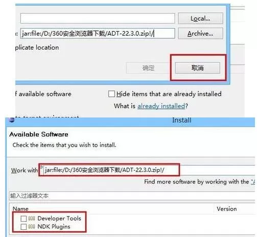 eclipse无法安装插件提示duplicate location的解决方法