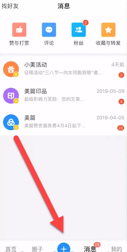 美篇怎么制作视频教程 美篇制作视频方式介绍