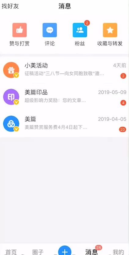 美篇怎么制作视频教程 美篇制作视频方式介绍